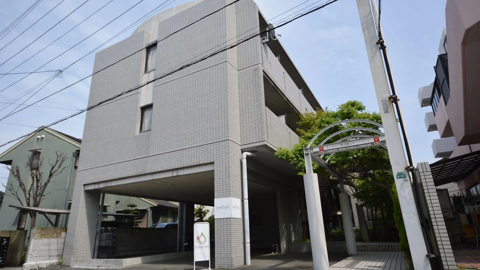 ゲストハウス　ホコロビ 福岡市 ホステル